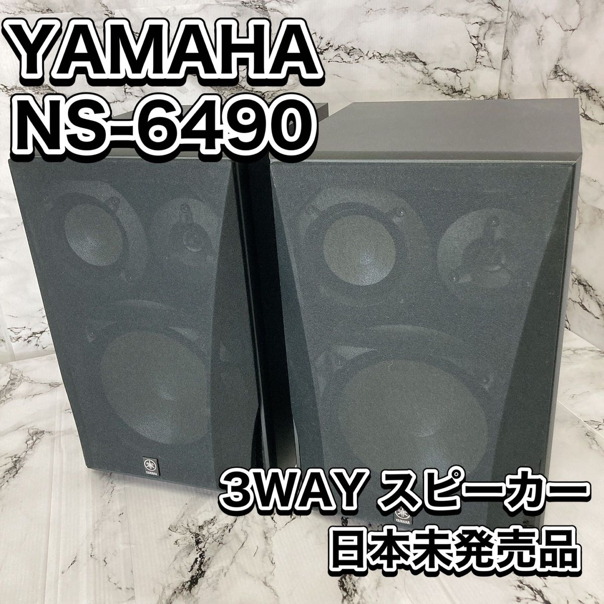 YAMAHA NS-3490 3WAY スピーカーペア 並行輸入 ブラック Yahoo!フリマ（旧）