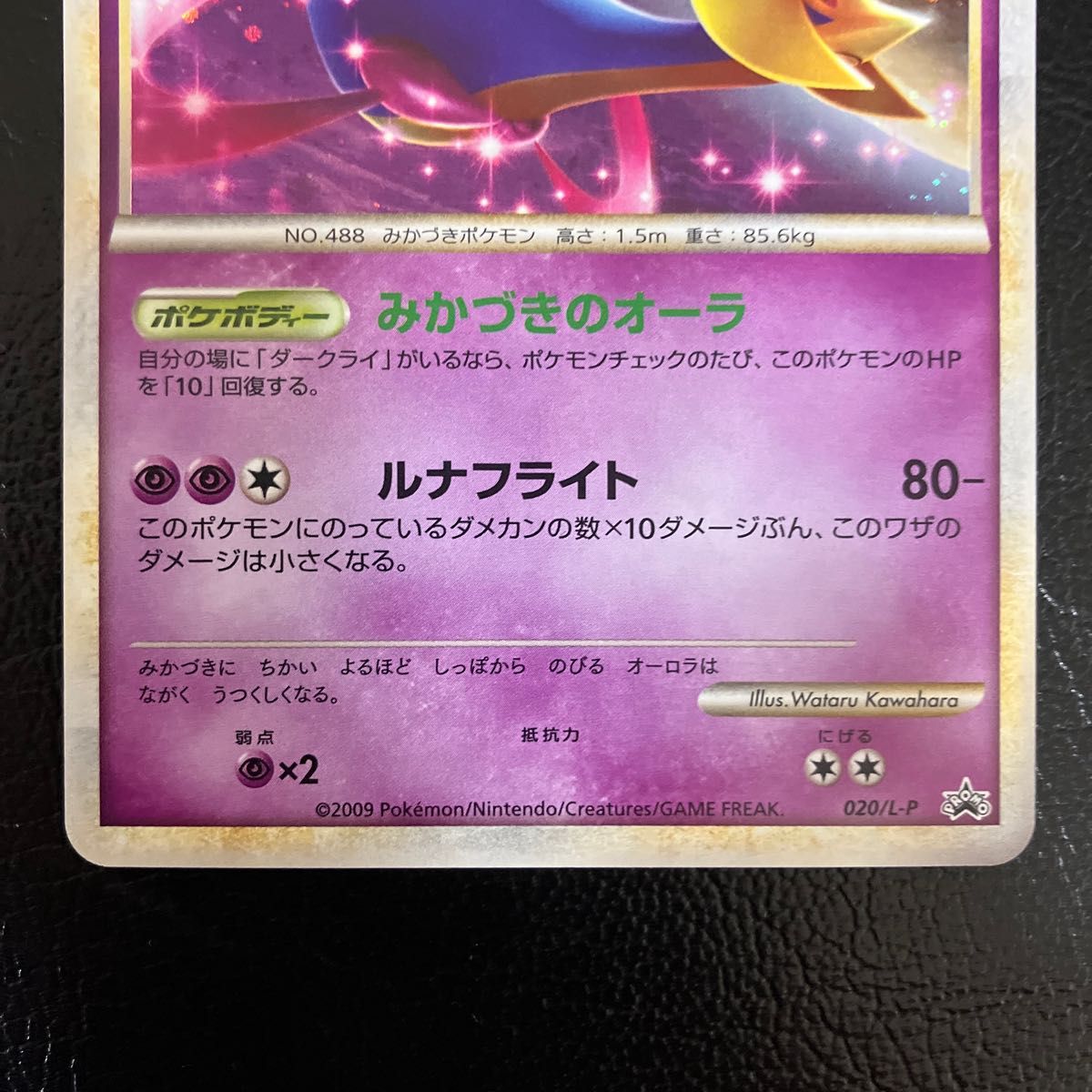 クレセリア ダークライ プロモ ポケモンだいすきクラブ|Yahoo クレセリア ダークライ プロモ ポケモンだいすきクラブ|Yahoo