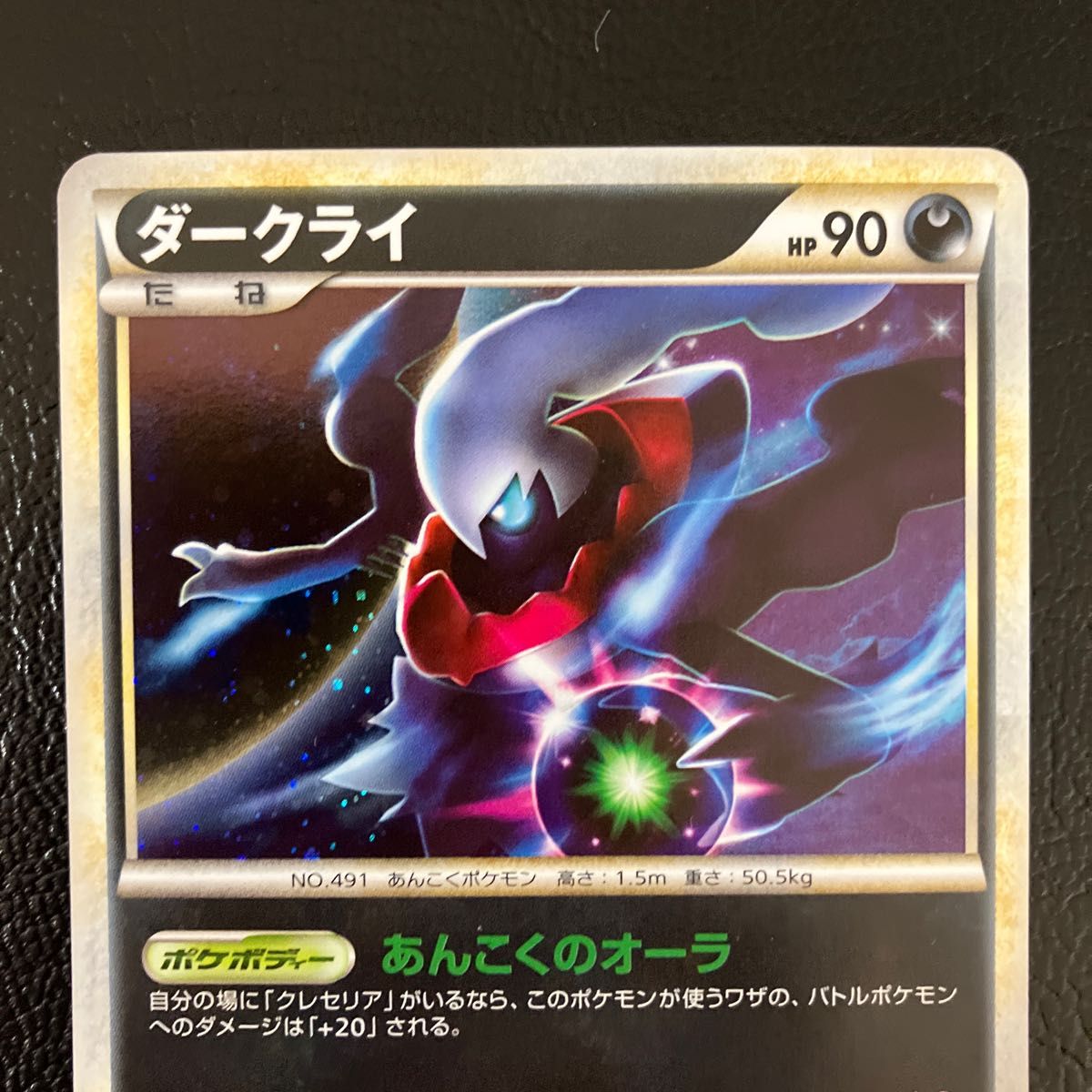 クレセリア ダークライ プロモ ポケモンだいすきクラブ|Yahoo クレセリア ダークライ プロモ ポケモンだいすきクラブ|Yahoo