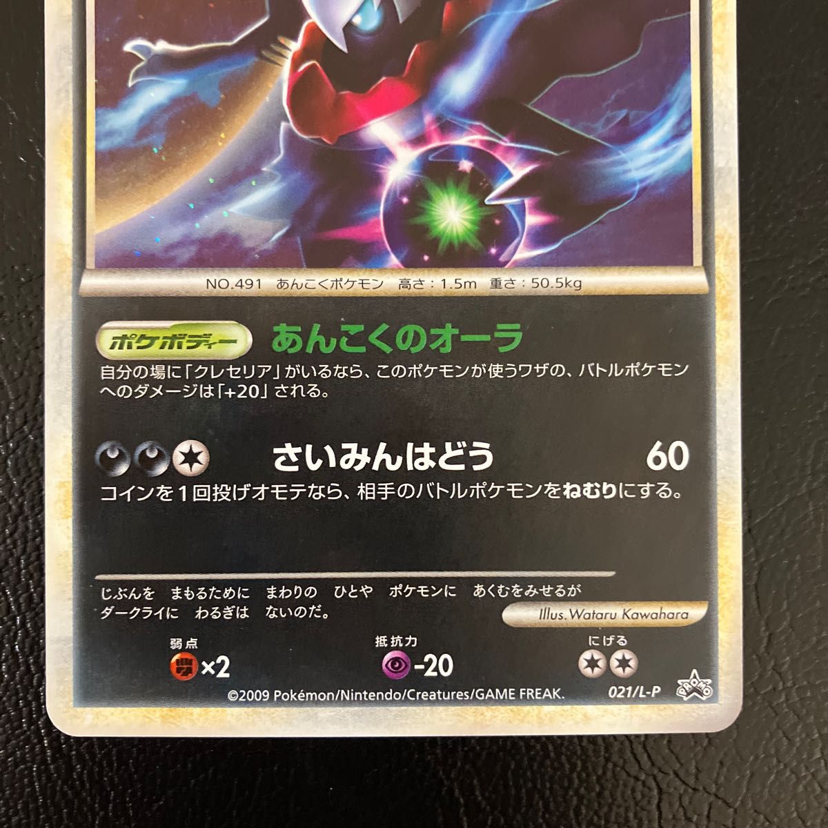 クレセリア ダークライ プロモ ポケモンだいすきクラブ|Yahoo クレセリア ダークライ プロモ ポケモンだいすきクラブ|Yahoo