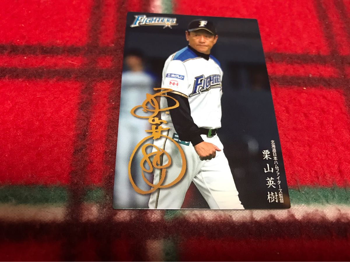 2018 カルビー プロ野球チップス 第2弾 M-05 栗山英樹（日本ハム）メンバー表カード_画像1