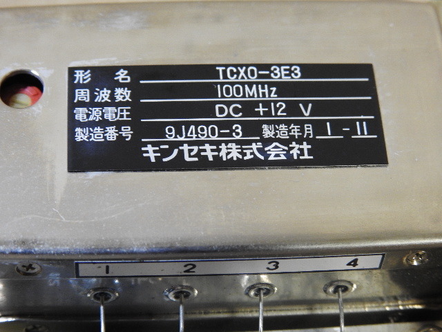 【HPマイクロ波】キンセキ TCXO-3E3 100MHz 搭載 100MHz/20MHz/10MHz 3出力基板ユニット +15V/+5V SMBOUT 動作簡易確認済 現状渡ジャンク品_画像7