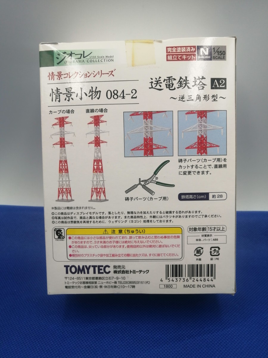 送料無料 新品 即決 トミーテック ジオコレ 情景コレクション 送料無料 新品 即決 トミーテック ジオコレ 情景コレクション