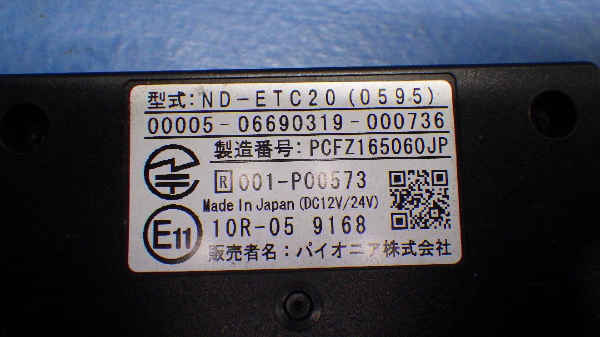 カロッツェリア ETC ND-ETC20 アンテナ分離 ボイス carrozzeria ★軽自動車外し★全国送料520円★_画像3