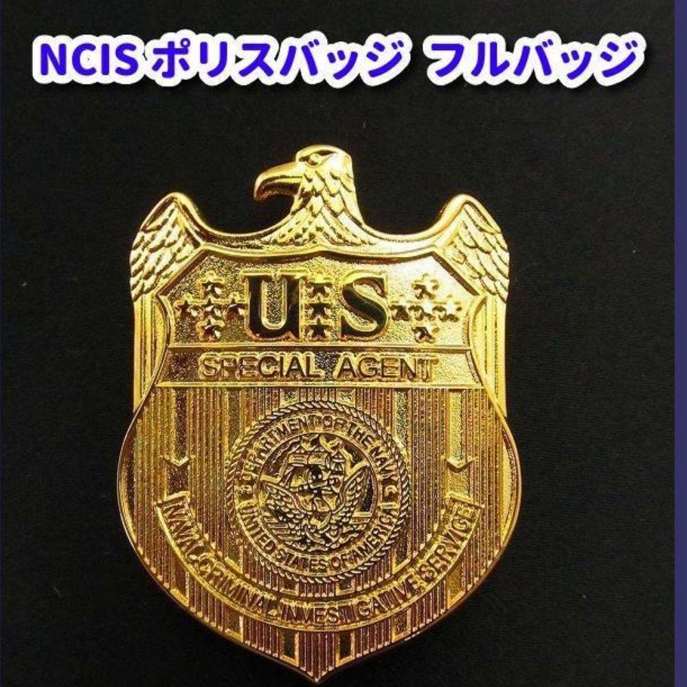 NCIS 米国海軍犯罪捜査局 クリップタイプ ポリスバッジ /48/ サイズ・・約 65mm x 45mm 現行使用同サイズ 材質 高品質レプリカ_画像1