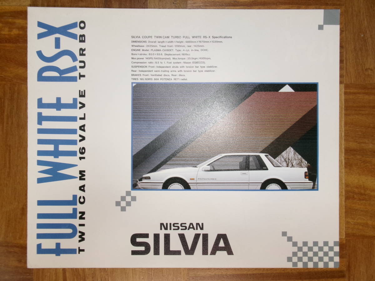 **87 год Silvia [ полный белый RS-X] каталог *