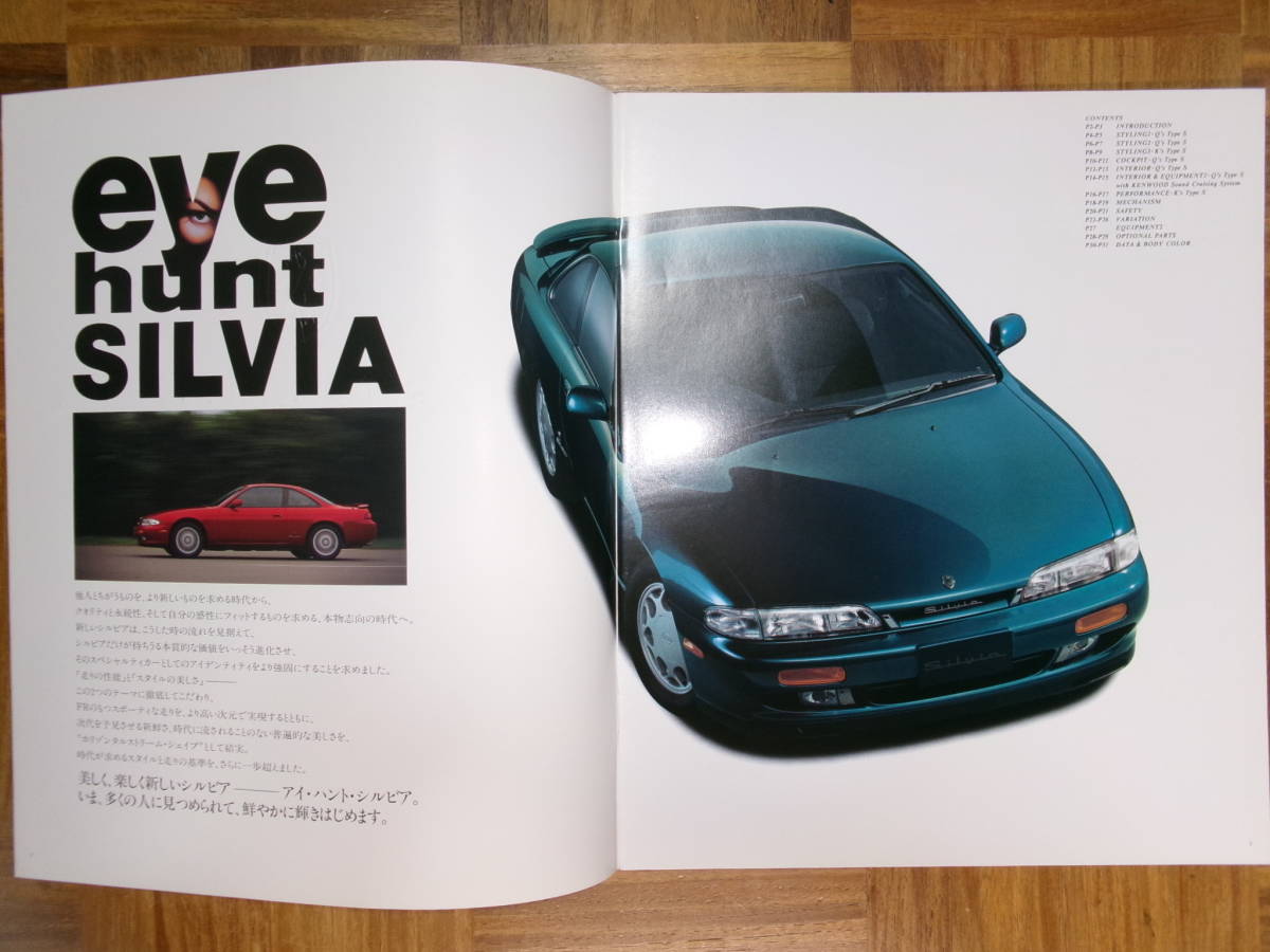 **93 year Silvia catalog *