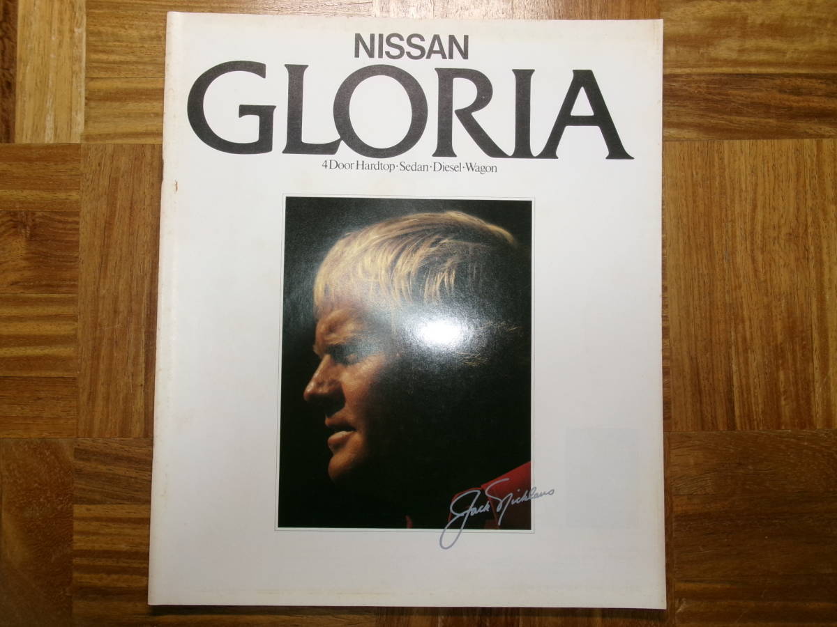 **79 год Gloria каталог *