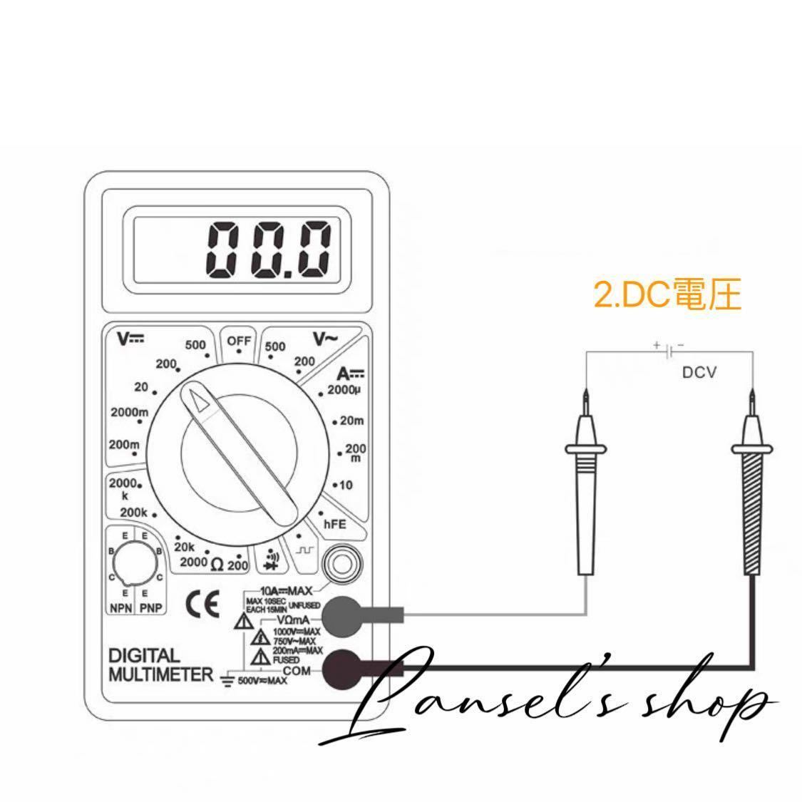 デジタルマルチメーター デジタルテスター 導通ブザー 電流 電圧 抵抗 計測 DT-830D LCD AC/DC 送料無料 高精度 電池付き &c_画像3