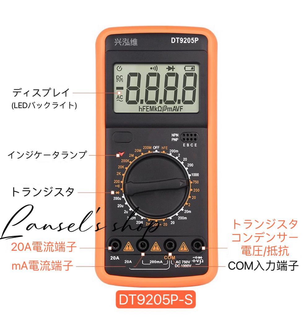 デジタルマルチメーター デジタルテスター 導通ブザー 電流 電圧 抵抗 計測 バックライト LCD AC/DC 送料無料 高精度 #1_画像7