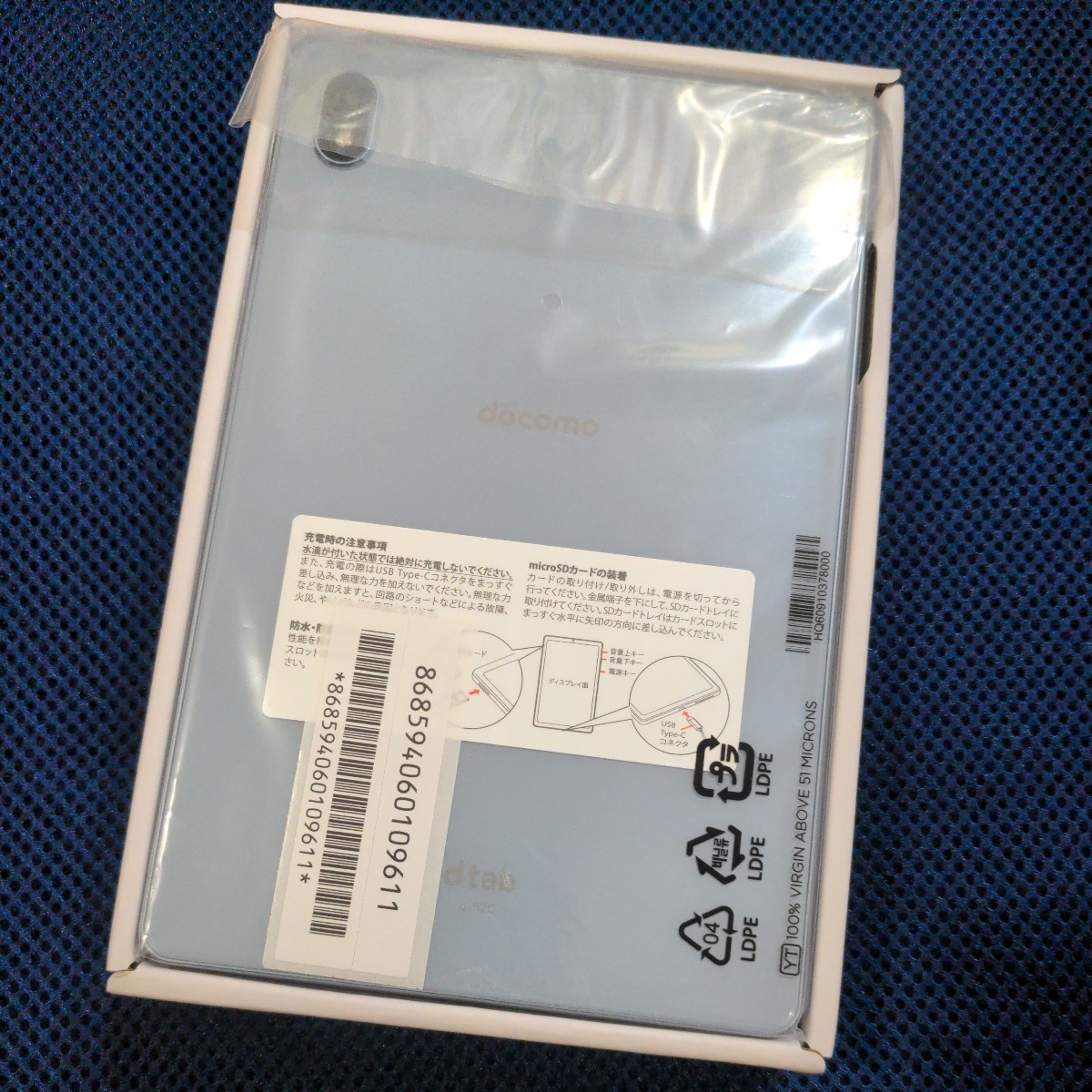 docomo dtab Compact d-52c ミスティブルー 新品未使用_画像3