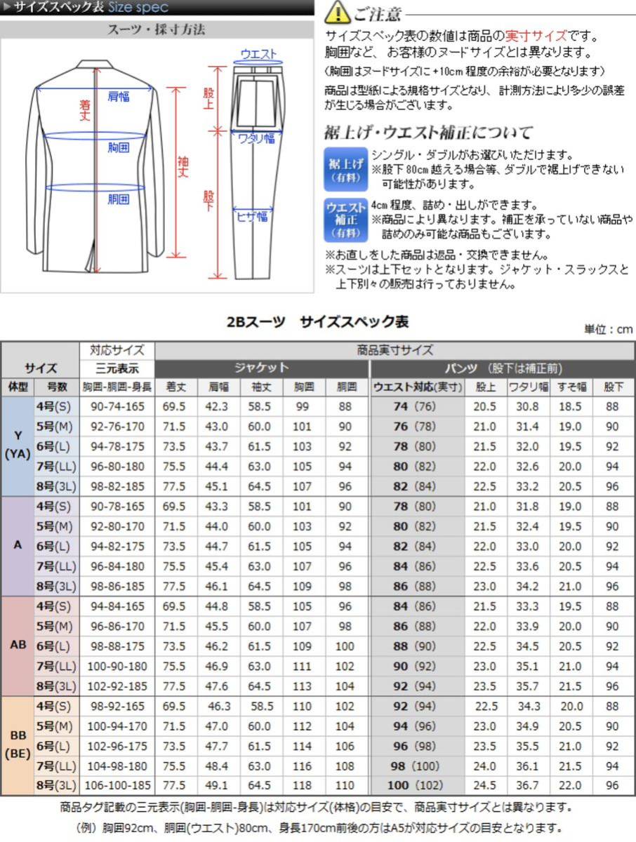 上下洗える スーツ メンズ ウォッシャブル　xl_画像9