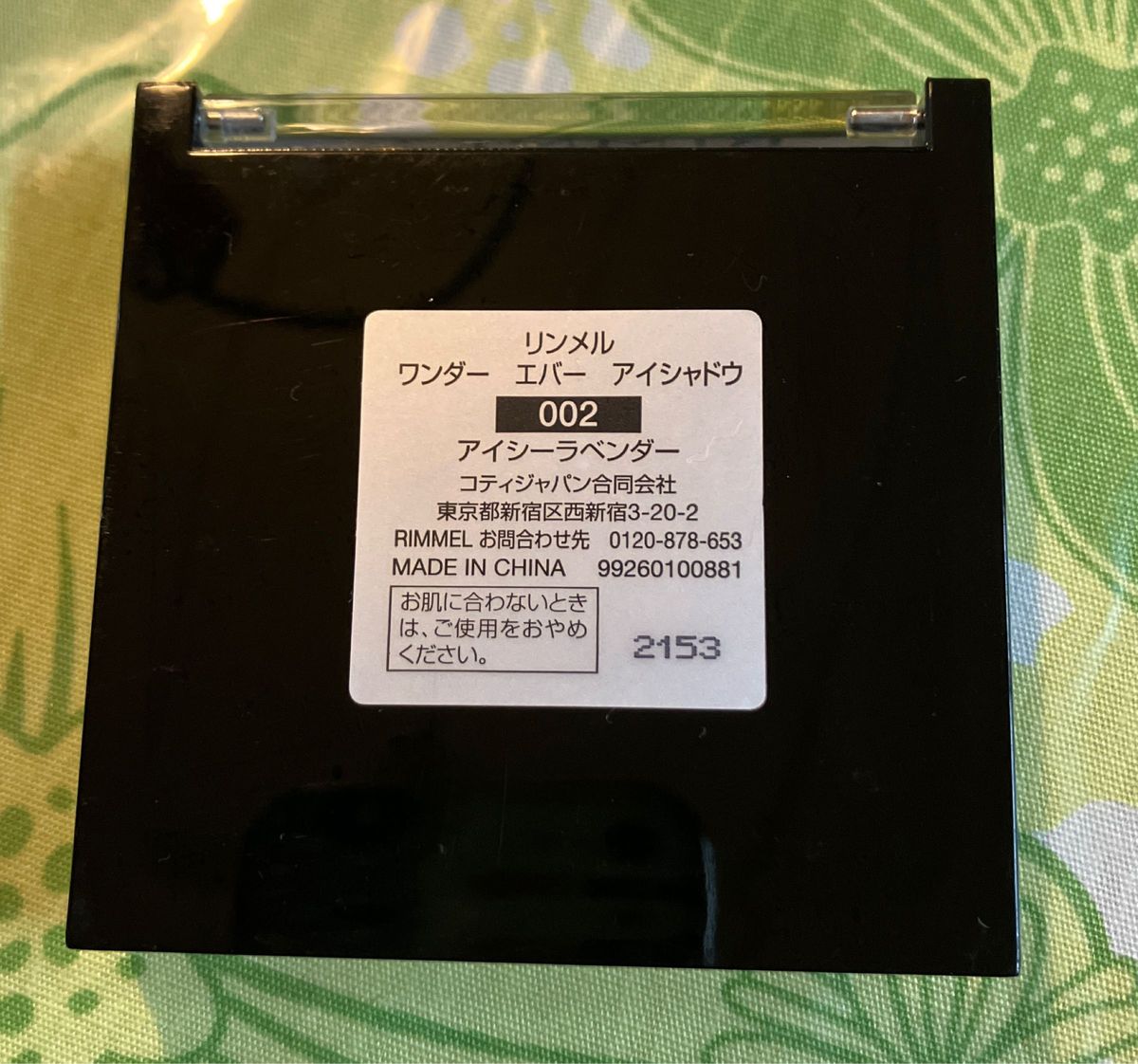 お値下げ　リンメル ワンダーエバーアイシャドウ002