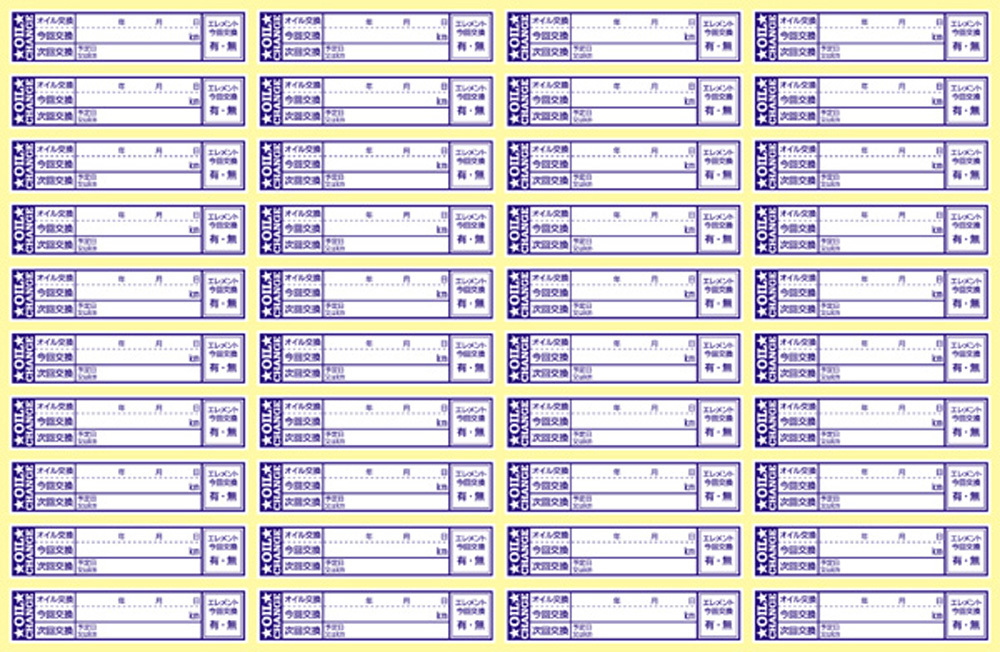 オイル交換シール 40枚 オイル交換ステッカー 耐候性UVインキ使用 6.5x1.5cm ポスト投函 追跡あり_※1枚は画像1の1台分・1回分のことです。