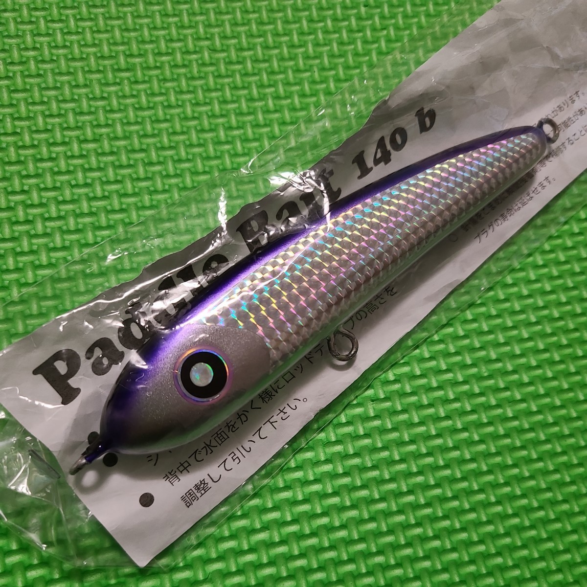 【送料無料】ローカルスタンダード パドルベイト 140b パープル ／ Local Standard Paddle Bait_画像1