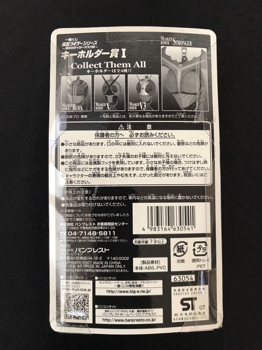  самый жребий Kamen Rider серии ~. свет. rider маска сборник ~/ брелок для ключа .I: Kamen Rider Stronger,1 шт новый товар поиск / черный,X,V3