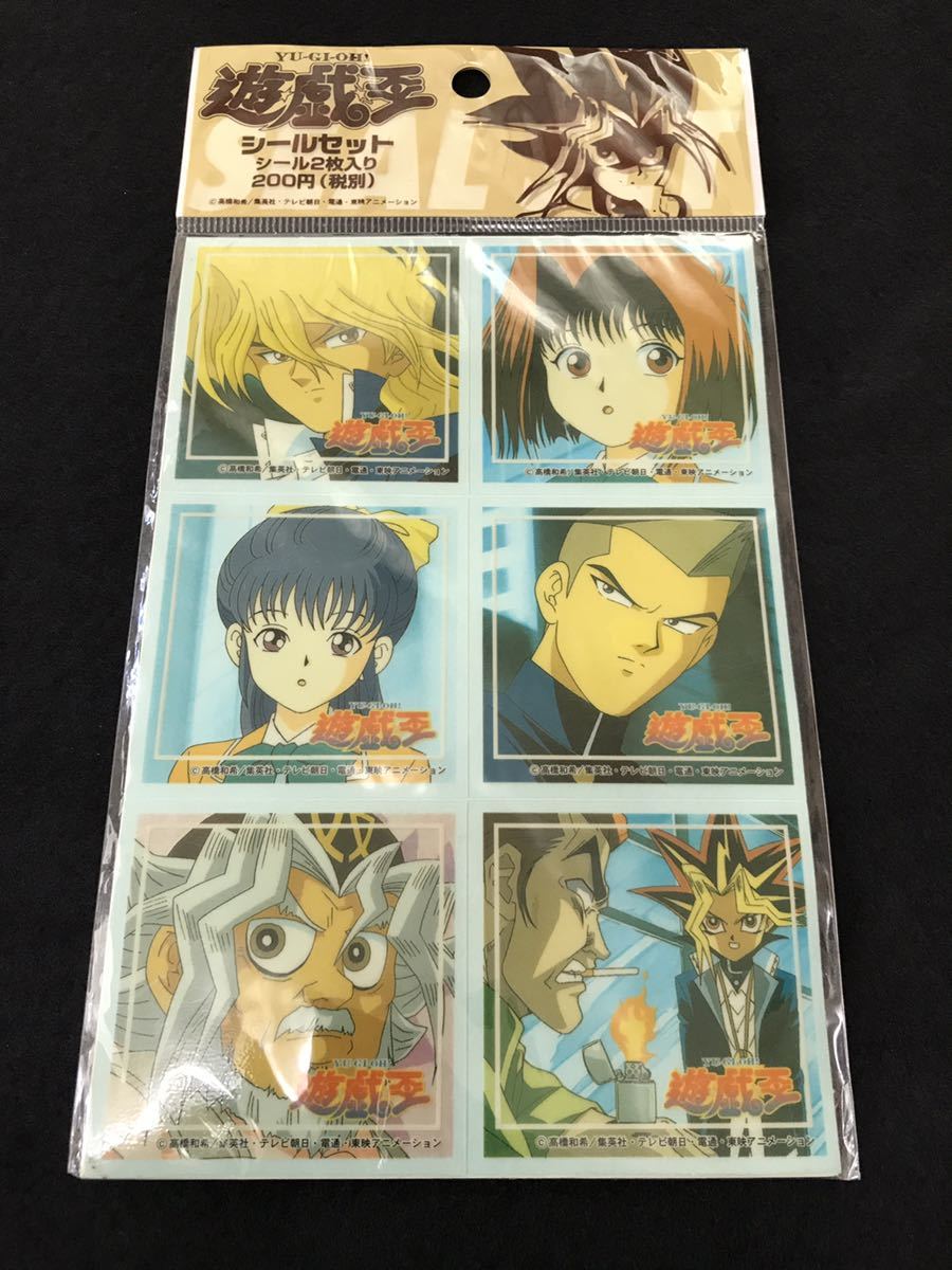 当時物！遊戯王シールセット②シール2枚入り/武藤遊戯、城之内克也、本田ヒロト、真崎杏子、青眼の白龍、ブラック・マジシャン・ガール_画像1