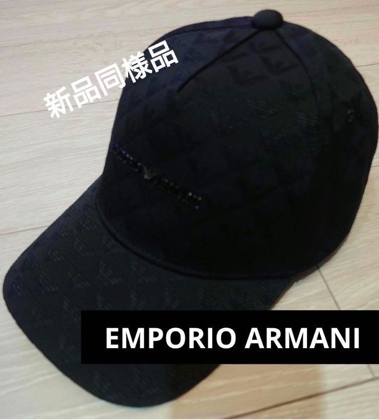 【新品同様・室内試着のみ】EMPORIO ARMANI エンポリオアルマーニ イーグルロゴ キャップ 帽子 ブラック 総柄 