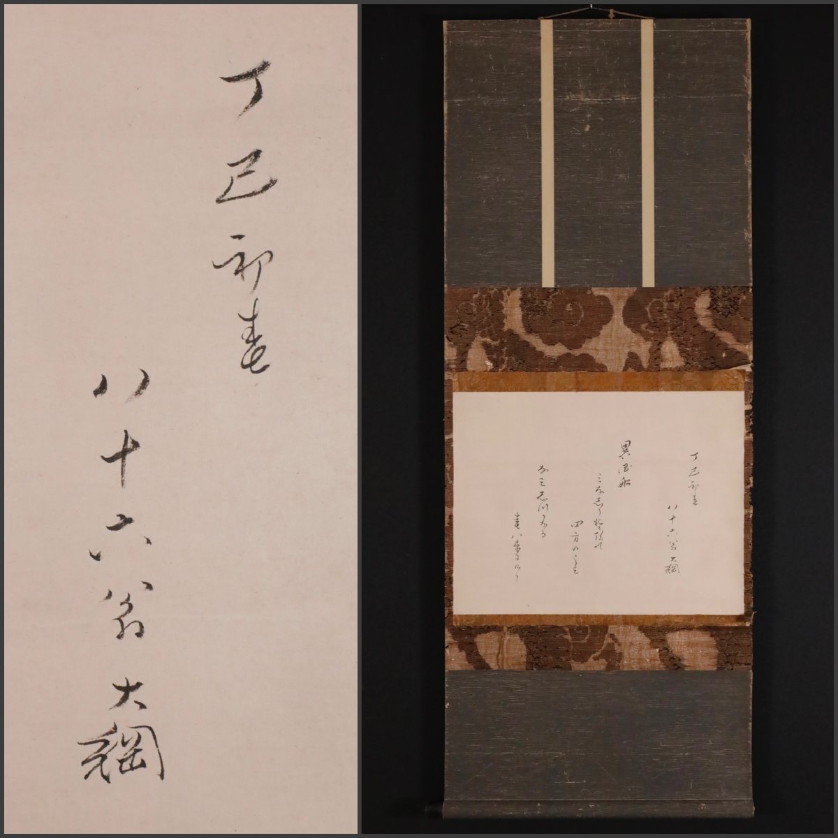 [ copy ].]9824 large ... Waka hour representative .. settled . large virtue temple ... head yellow plum . Buddhism tea .. tea utensils paper table equipment hanging scroll .. axis antique goods 
