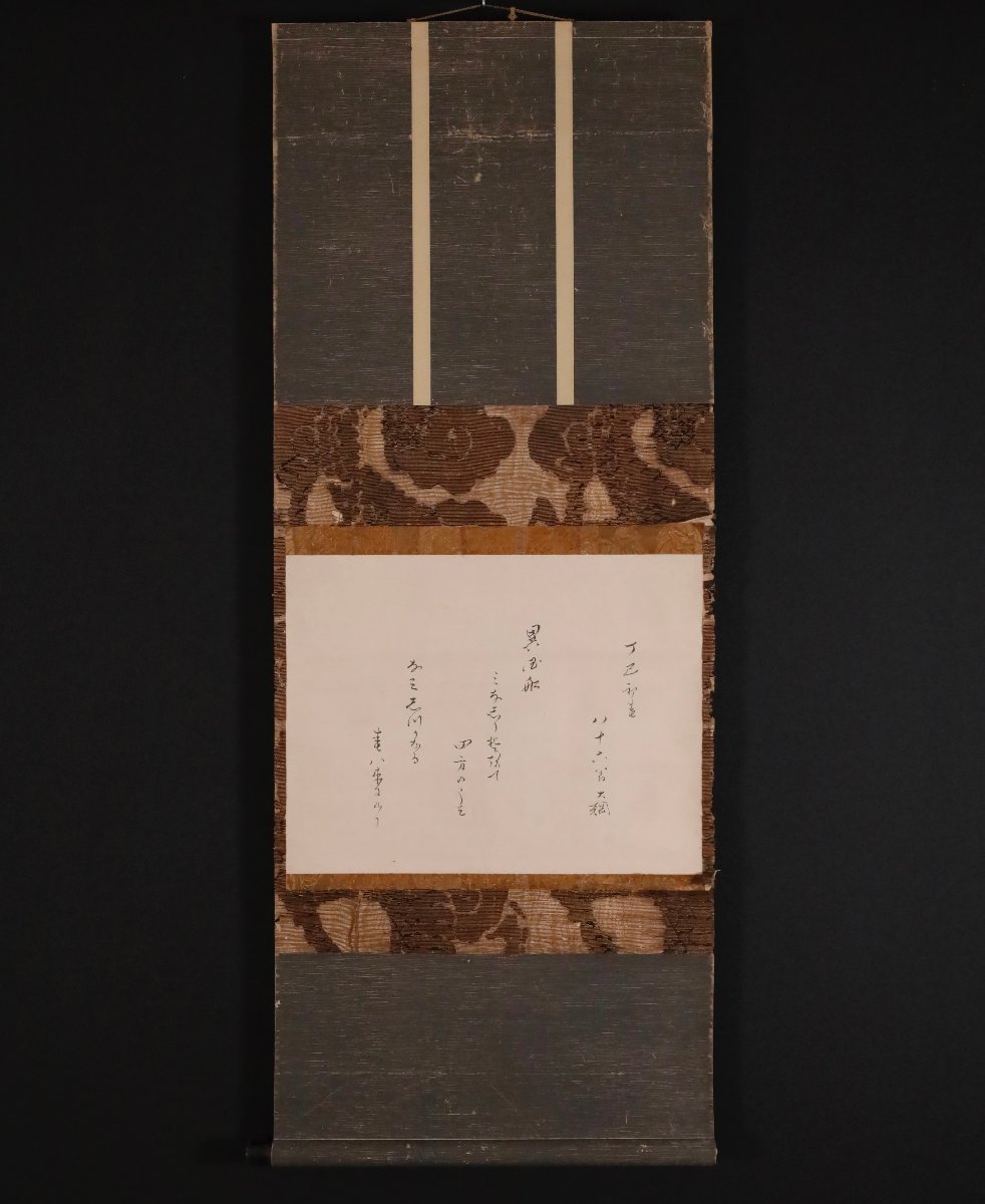 [ copy ].]9824 large ... Waka hour representative .. settled . large virtue temple ... head yellow plum . Buddhism tea .. tea utensils paper table equipment hanging scroll .. axis antique goods 