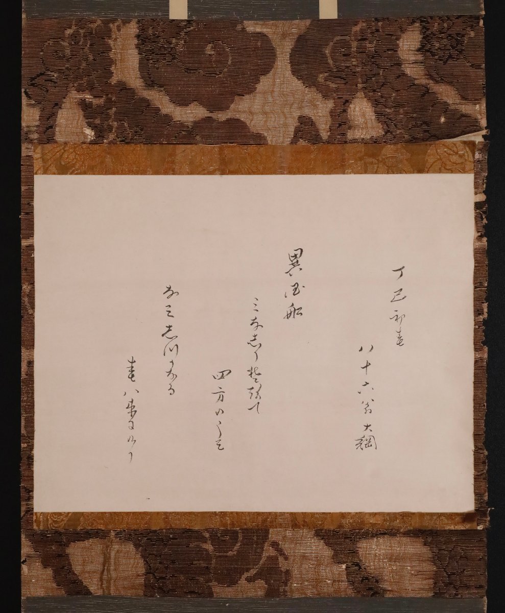 [ copy ].]9824 large ... Waka hour representative .. settled . large virtue temple ... head yellow plum . Buddhism tea .. tea utensils paper table equipment hanging scroll .. axis antique goods 