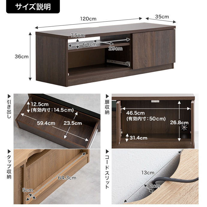 Connie ブラックパネル付きテレビ台 幅120cm テレビ台 テレビボード AVボード ローボード TVボード シンプル ナチュラル_画像10