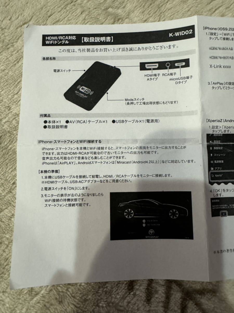 HDMI/RCA対応 WiFiドングル K-WID02 WiFiDISPLAY 車載用 _画像4