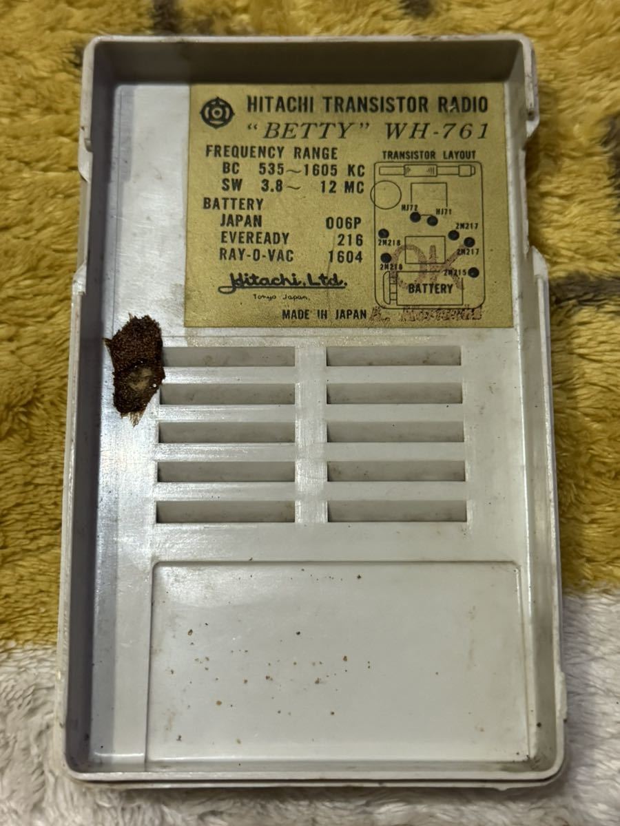 HITACHI 日立 WH761 トランジスタラジオ 1961年製 ラックスマン HITACHI 日立 WH761 トランジスタラジオ 1961年製 ラックスマン