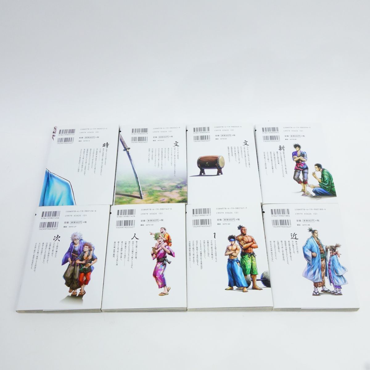 005 ちるらん 新選組鎮魂歌 1〜21巻 セット/コミック/梅村真也/橋本エイジ ※中古_画像6