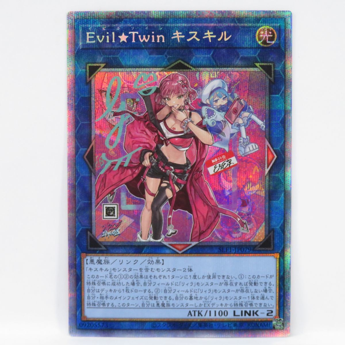 077s 遊戯王 Evil★Twin キスキル SLF1-JP079 イラスト違い PSE プリズマティックシークレット　※中古