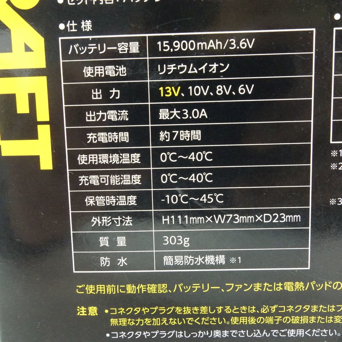 104【未使用】BURTLE バートル AC260 リチウムイオンバッテリー 13V ブラック_画像6