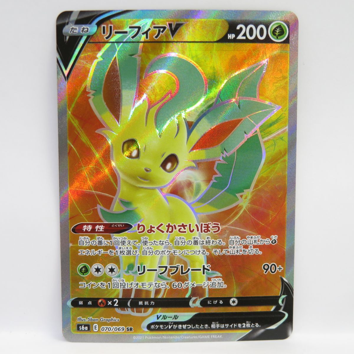 088 ポケモンカード リーフィアV s6a 070/069 SR　※中古_画像1