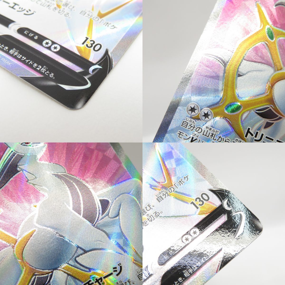 088 ポケモンカード アルセウスV 111/100 SR ※中古_画像6