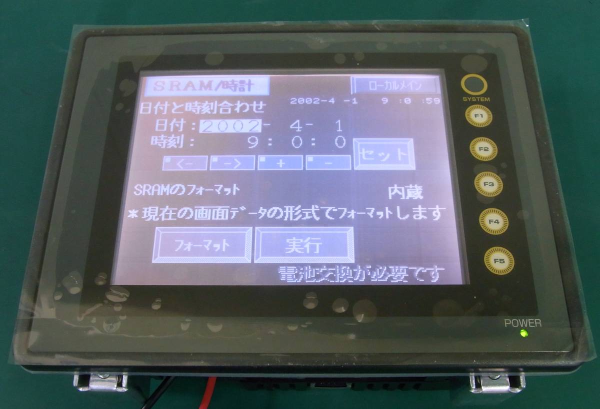 HAKKO V706MMD タッチパネル表示器+オプションユニットDU-01 HAKKO V706MMD タッチパネル表示器+オプションユニットDU-01