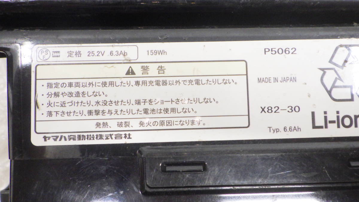 YAMAHA　Panasonic 電動アシスト自転車　バッテリー　X82-30　X74-30　NKY491B03B 25.2V　3個セット　未テストジャンク品　_画像5