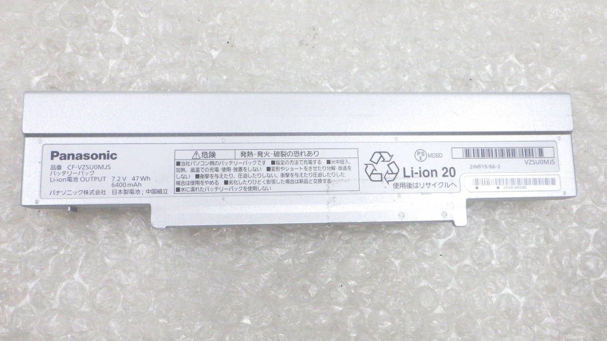 複数在庫　panasonic Let's note CF-SZ5 CF-SZ6など用　純正バッテリー　CF-VZSU0MJS　7.2V　47Wh　中古動作品_画像1