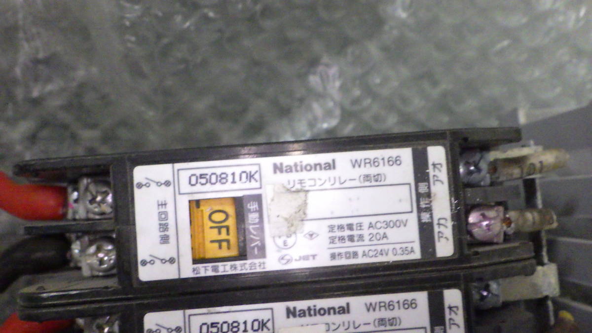 新入荷　 National　小型リモコントランス（F型）　WR2301　+ リモコンリレー（両切）　WR6166　20A　20個　中古_画像4