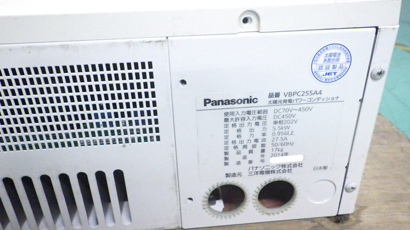 Panasonic 太陽光発電 パワーコンディショナー パワコン VBPC255A4 5.5kW　2014年　中古動作品　①_画像6