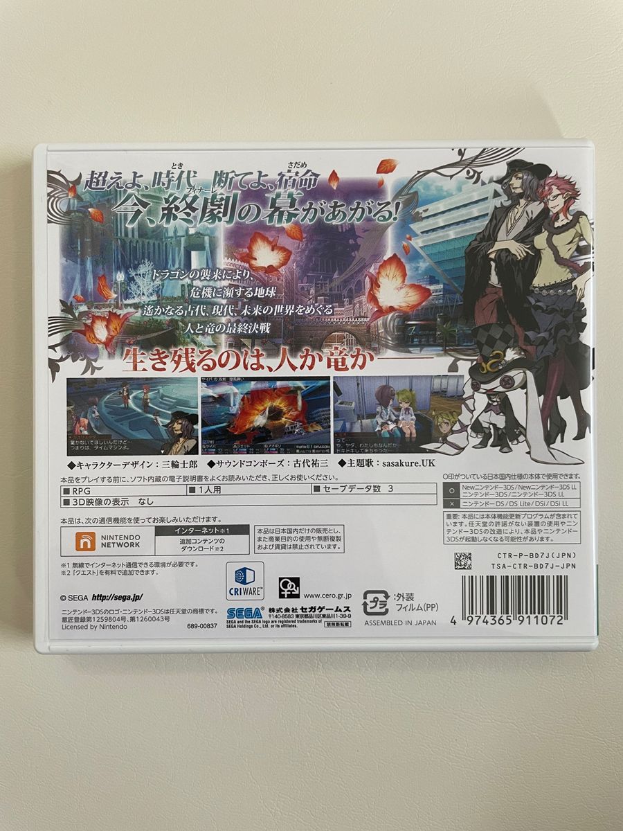 新品未使用品　【3DS】 セブンスドラゴンIII code：VFD [通常版］