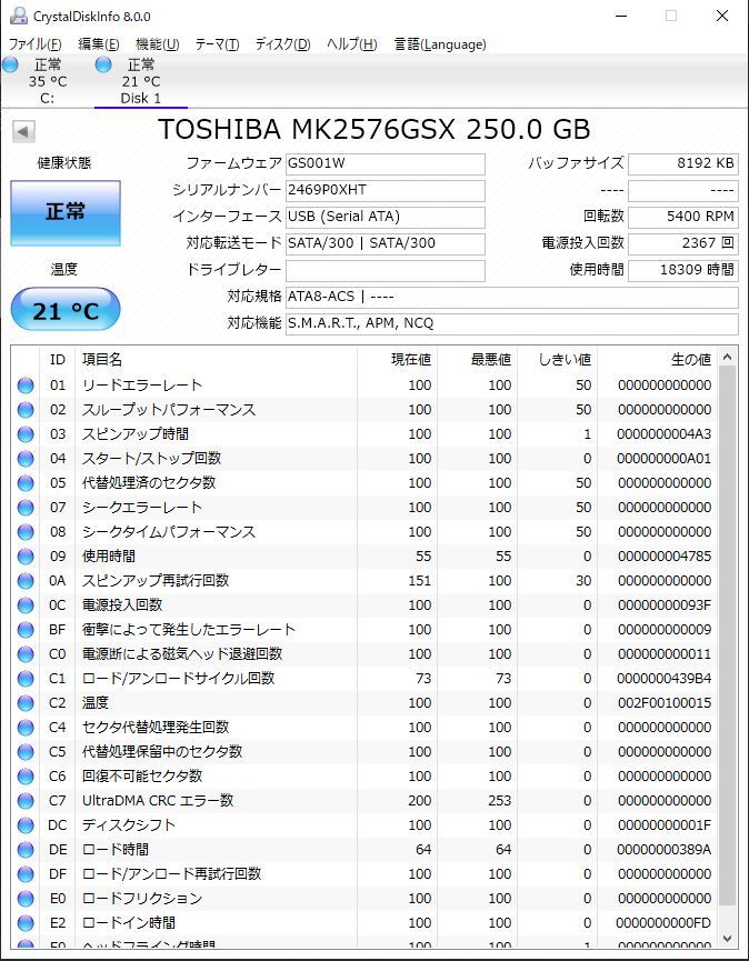 ★☆送料無料☆ HDD 250GB SATA MK2576GSX ノートパソコン用 TOSHIBA 11☆★_画像3