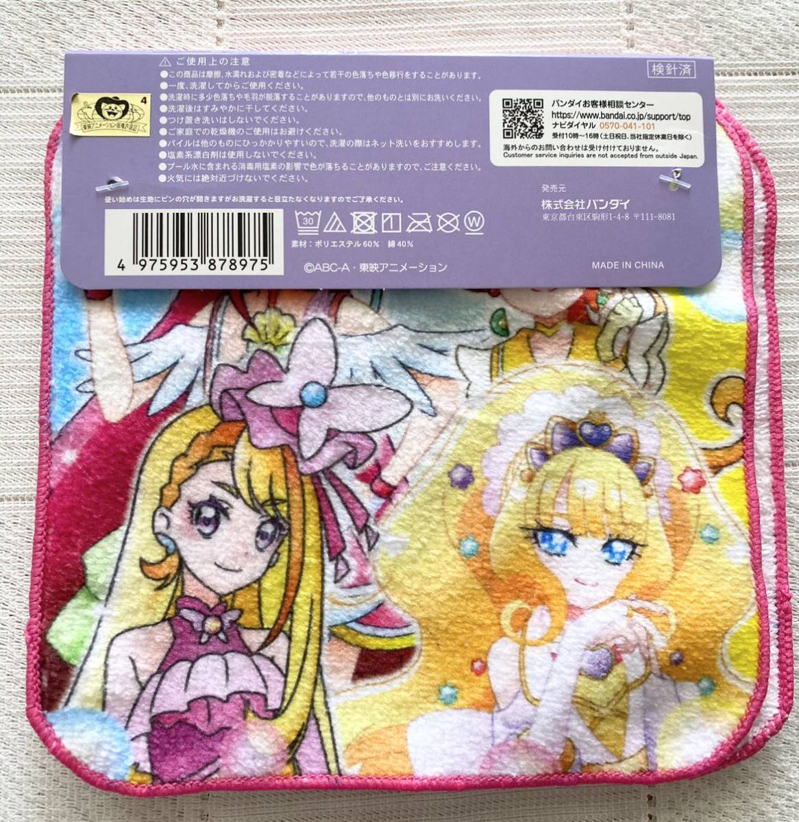 即決★新品　プリキュア　20th　ANNIVERSARY　プリキュアオールスターズ　ミニタオル3枚組　ハンカチ　幼稚園　保育園　ひろがるスカイ_画像4