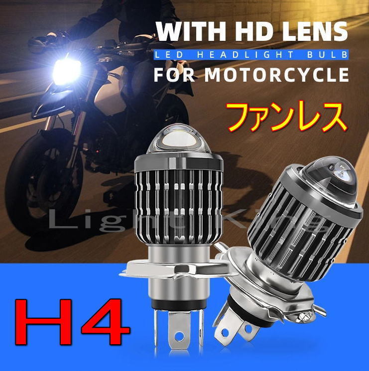 走行中2色切替 72W 8000LM H4 Hi 黄 Lo 白 プロジェクター LED ヘッドライト バイク BMW F650GS/R100RT/R1100RS/R1100RT/R1150RT_画像3