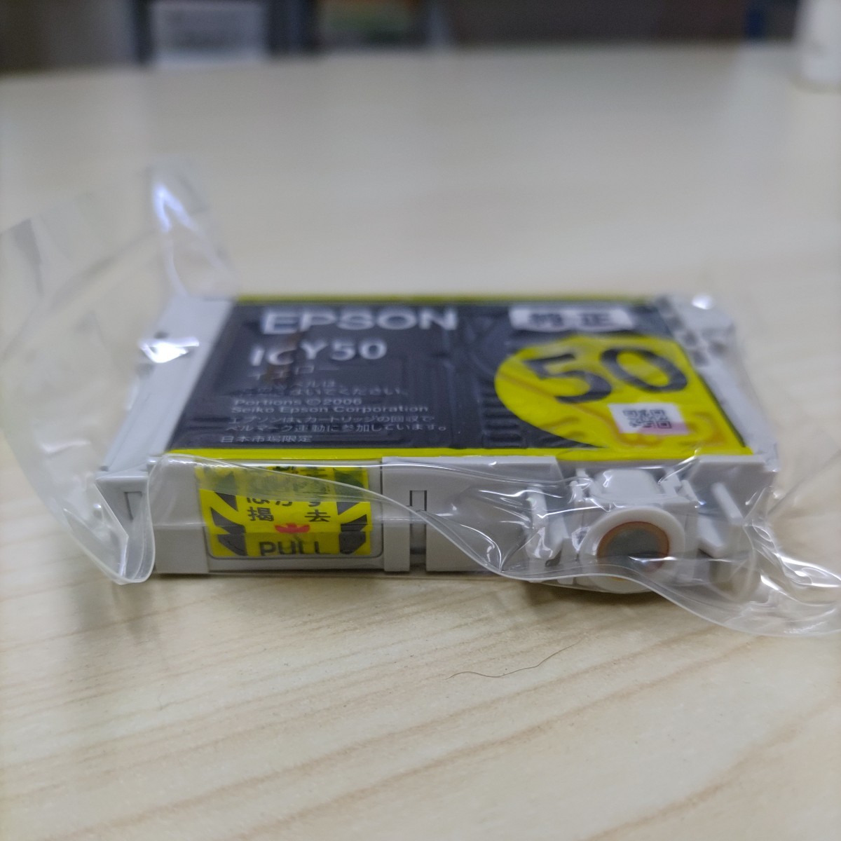 EPSON インクカートリッジ 期限不明　イエロー　ICY50_画像3