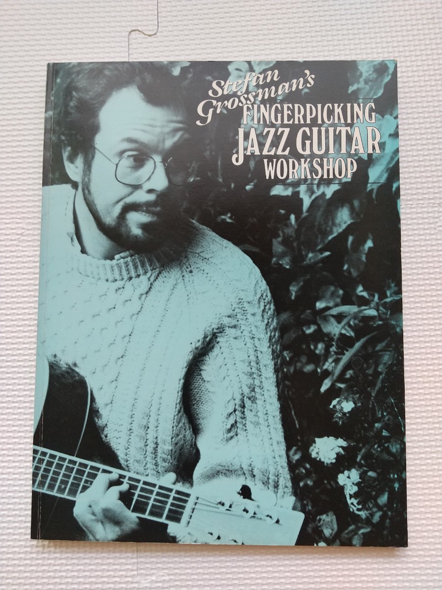 ステファングロスマン　Stefan Grossman FINGERPICKING Jazz Guitar workshop バンドスコア　楽譜　洋書_画像1