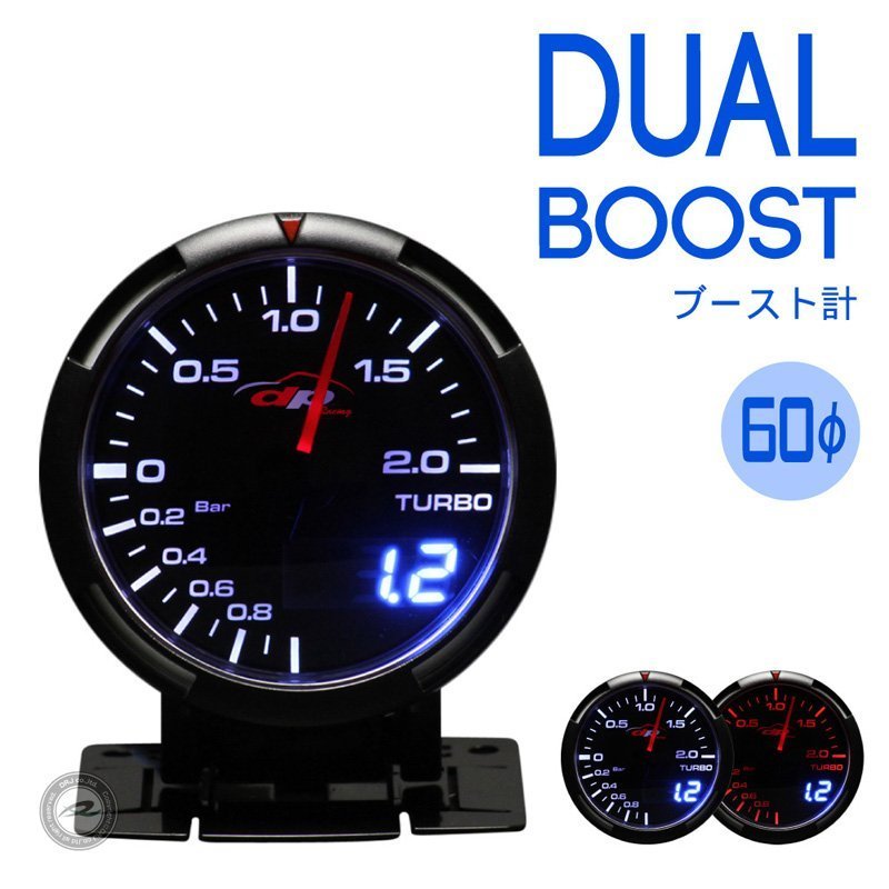 ブースト計 水温計 油温計 DUAL 60Φ デポレーシング deporacing 3連メーター アナログ/デジタル アンバーレッド/ホワイトLED 1年保証_画像2