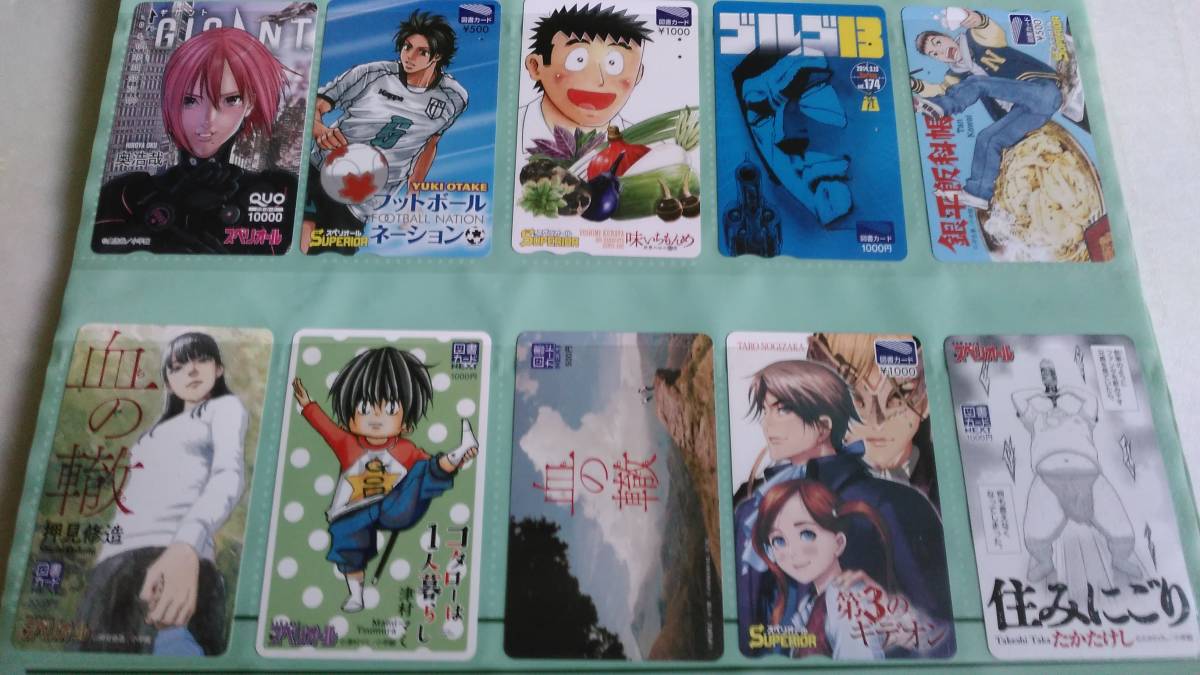 コレクターの方へ！非売品の抽プレクオカ、図書カ（使用済み）10枚セットで100円から③　複数落札同梱発送可！_画像4