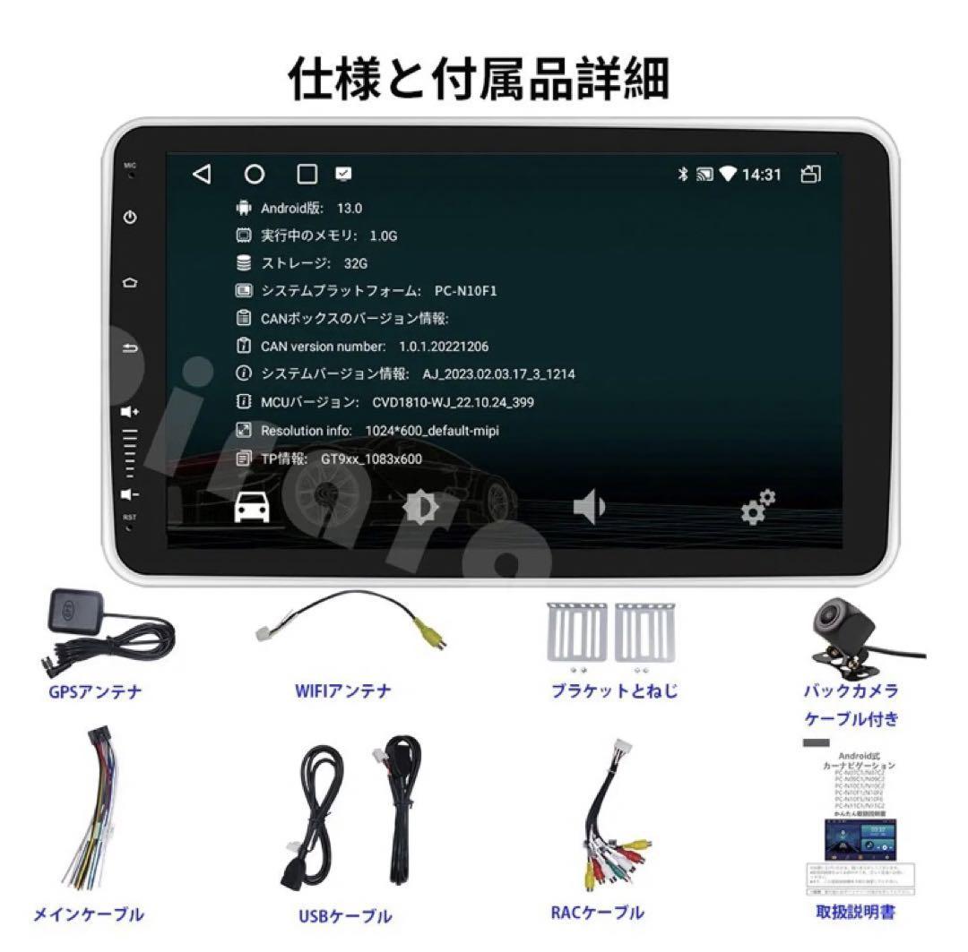 【2023最新モデル】N10F1 Android式カーナビ10インチ1GB+32GBステレオ1DINラジオBluetooth GPS FM Radio WiFi USB Carplay バックカメラ_画像10