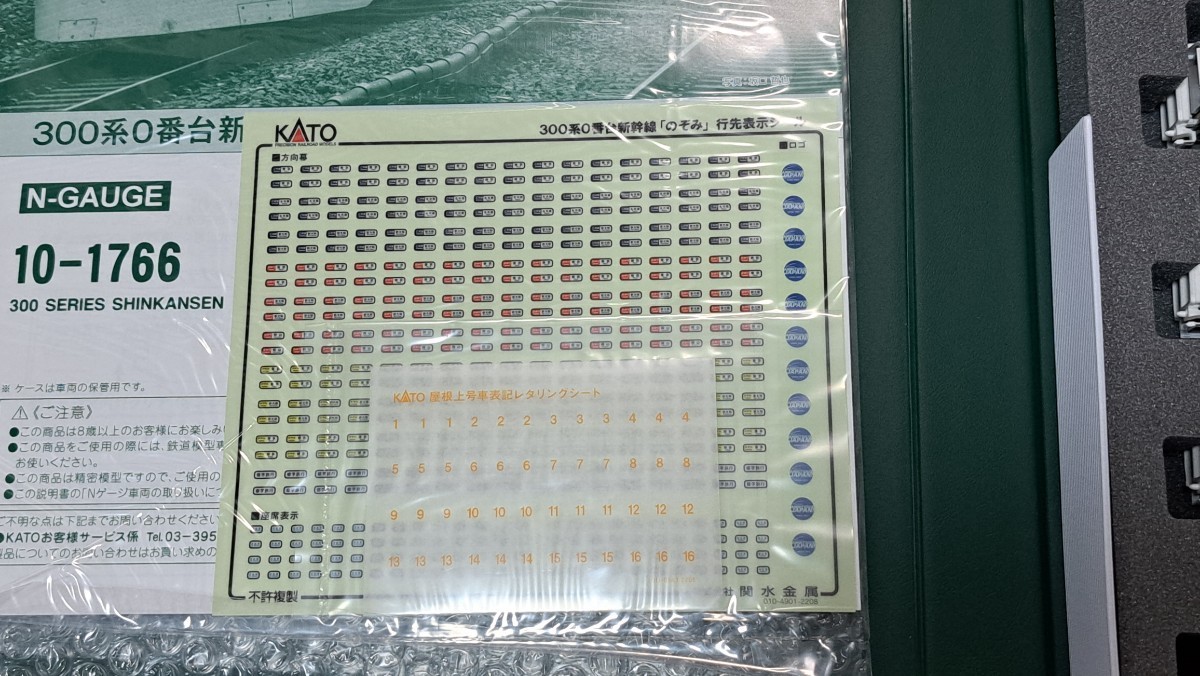 送料無料 鉄道模型 nゲージ KATO 10-1766 300系0番台 新幹線 送料無料 鉄道模型 nゲージ KATO 10-1766 300系0番台 新幹線