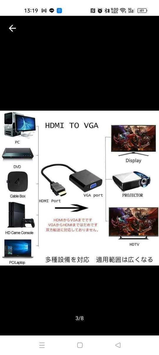 HDMI VGA 変換アダプタ