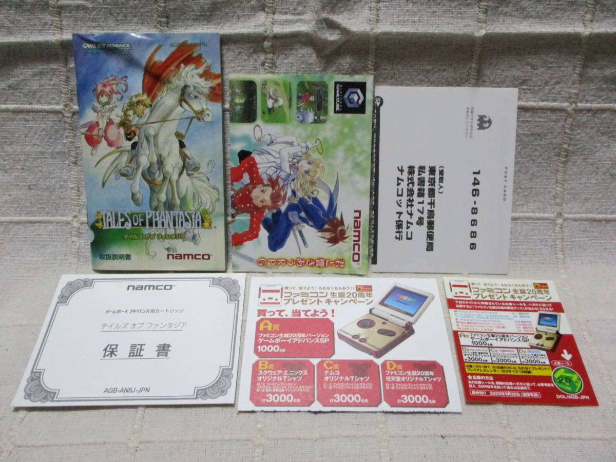 GBA「テイルズ オブ ファンタジア」ゲームボーイアドバンスソフト／GAMEBOY ADVANCE TALES OF PHANTASIA namco 　　管理：(A1-504_画像3